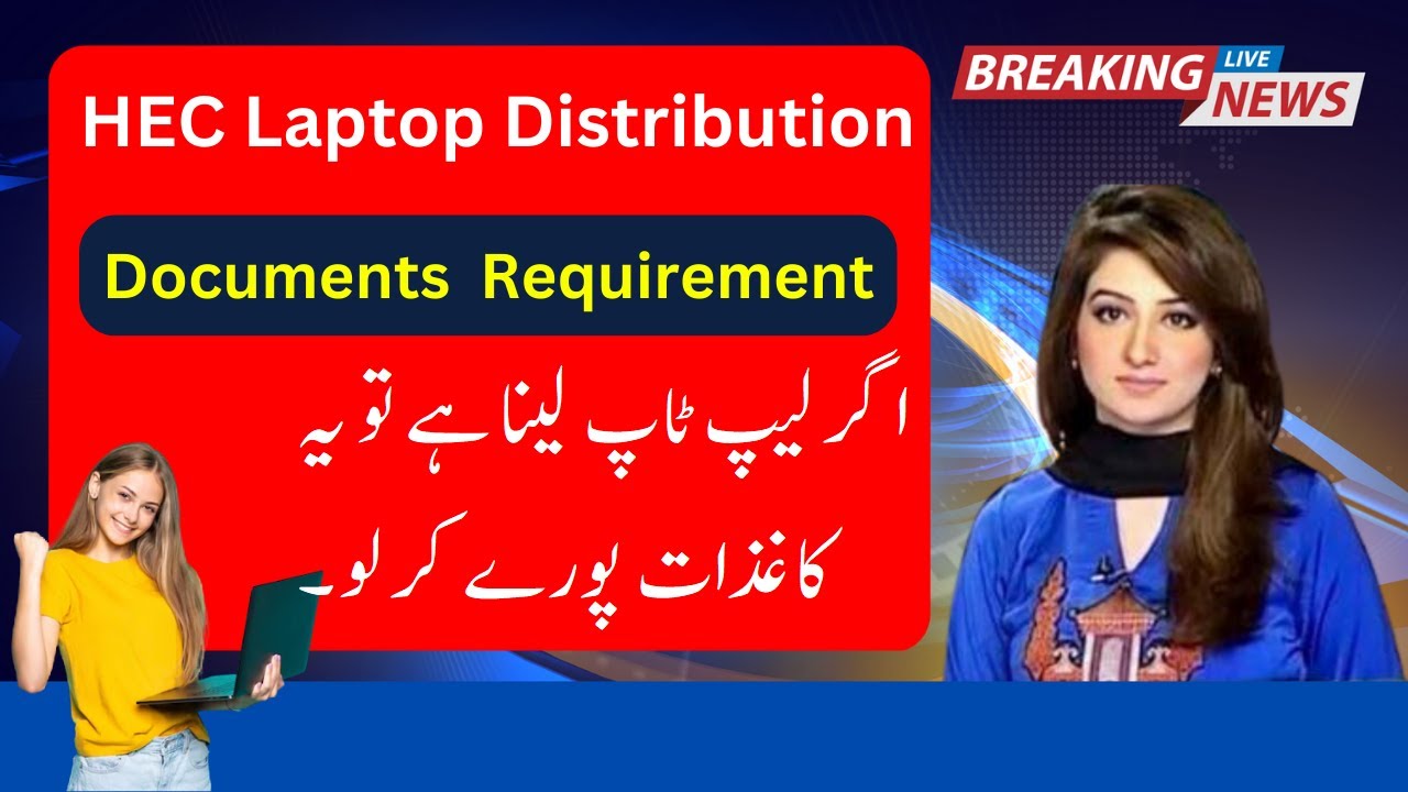 Laptop Scheme 2023 - Verification of Selected Students ( Documents Requirement ) ?