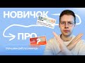 Было vs Стало: улучшаю работу ученицы за 13 минут
