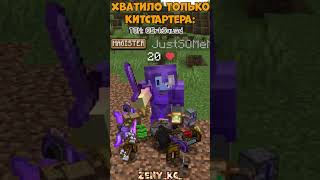 ХАХАХА #minecraft #фантайм #minecraft #майнкрафт #дюп #hypixel #funtime взял у @zeny_kc_