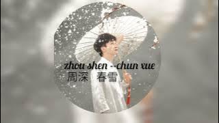 春雪--周深「chun xue - Charlie zhou shen」