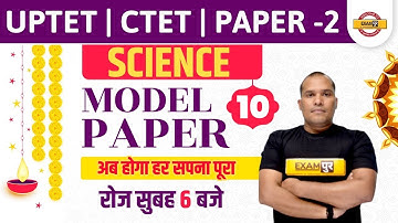 UPTET/CTET 2021 | Science Classes | Model Paper | अब होगा हर सपना सच | By Adarsh Sir | Class 10