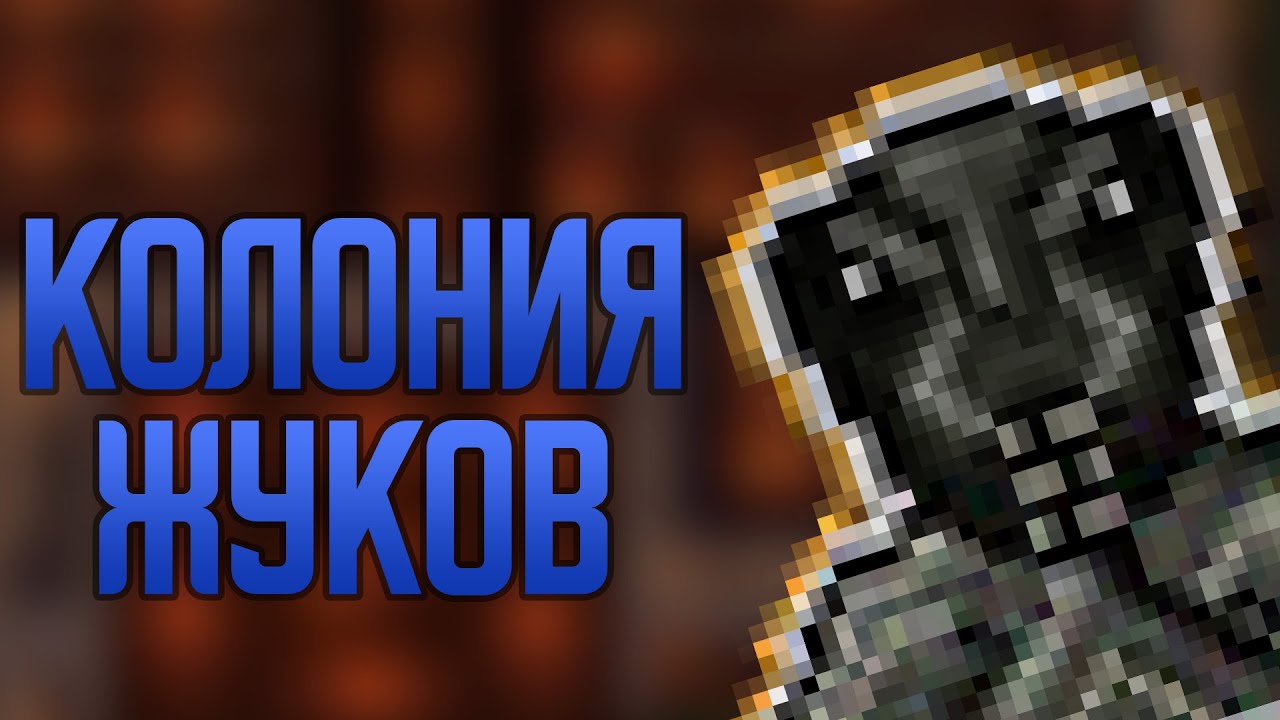 Город жуков 💥 Songs of Syx