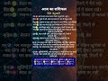 🔥 Today’s Horoscope Will Shock You 😱 26 April Predictions Revealed✨|Hindi Astrology🔮|Viral Shorts🚀