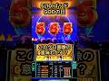GODの日に確定役祭りのはずがグロすぎる展開へ… #ミリオンゴッド #神々の軌跡 #パチスロ #shorts