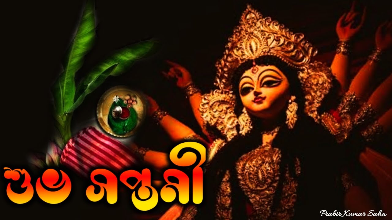 Subho Maha Saptami Status || Maha Saptami Whatsapp Status || Happy Maha Saptami Status 2021