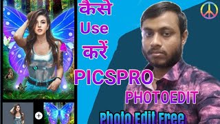 how to use picspro app // picspro app kesha chalaye//picspro app photo edit screenshot 1