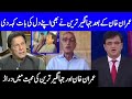 Jahangir Tareen Also Showing His Love For Imran Khan | Dunya Kamran Khan Ke Sath | DN1