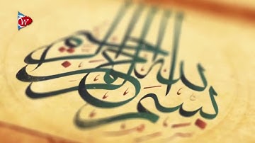ترجمه صوتی تصویری قرآن حکیم  108  سوره كوثر