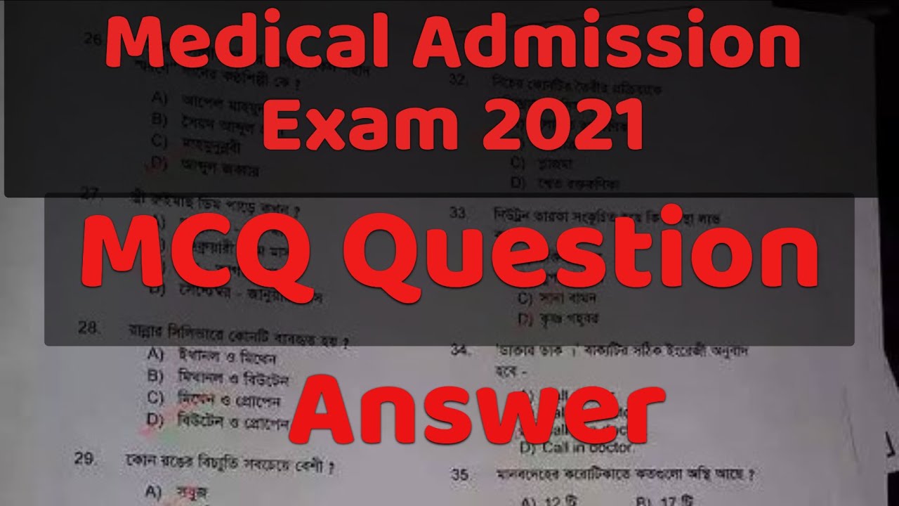 Medical Admission MCQ Question Answer 2021।Medical Admission Exam 2021