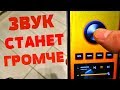 ЭТО ЛУЧШИЕ настройки ЗВУКА ДЛЯ ТВОЕГО ТЕЛЕФОНА | КАК БЫСТРО УВЕЛИЧИТЬ ЗВУК НА ANDROID