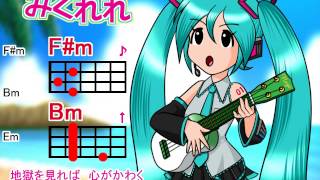 【みくれれ】炎のさだめ