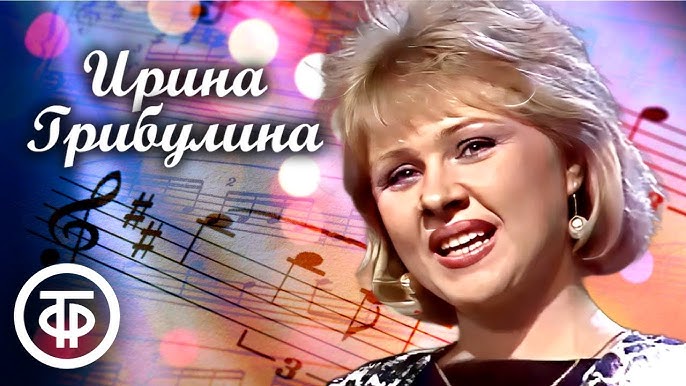 Жалаңаш Ирина Грибулина