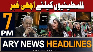 ARY News 7 PM Headlines 11th May 2024 | Good News For Palestinians