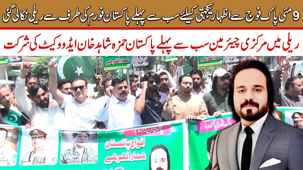 Sab Say Pahly Pakistan | Biggest Rally Conduct in Multan | Baithak News | 