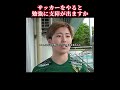 植木理子。早稲田大学卒業のストライカー。サッカーをやっていて勉強がおろそかになることはないのか?彼女なら答えを出してくれるかもしれない。#女子サッカー #アジアカップ #人物ストーリー