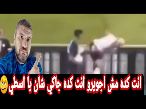 لاعيبه منتخب مصر جابو العيد في المغرب كسفتونا مع المغاربه نجيبها كده نجيبها كده برضو مفيش فايده 
