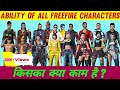 FreeFire all characters ability||Full explaination on characters skills||#Smart Gaming||