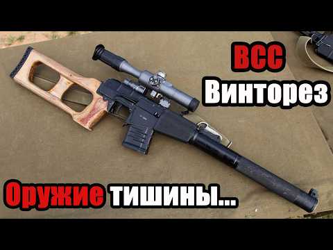 ВСС Винторез — советское оружие, которое десять лет скрывали от всех