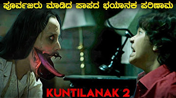 Kuntilanak Part-2 Indonesian horror movie explained in Kannada | horror mystery movie in kannada