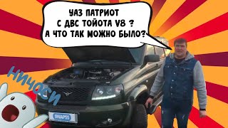 Свап Уаз Патриот с 3 uz fe в Омске. (swap Патриот)