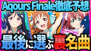 【新品未開封】Aqours フィナーレ finale ブレード 31998-2305-