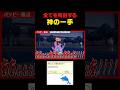 天才ポケモンプレイヤーによる神の一手