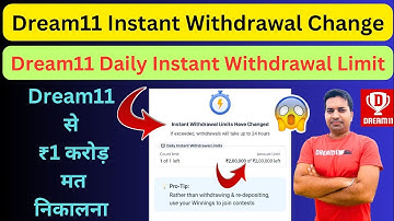 Dream11 New Daily Instant Withdrawal Limit|| Dream11 Instant Withdrawal Limit Changed