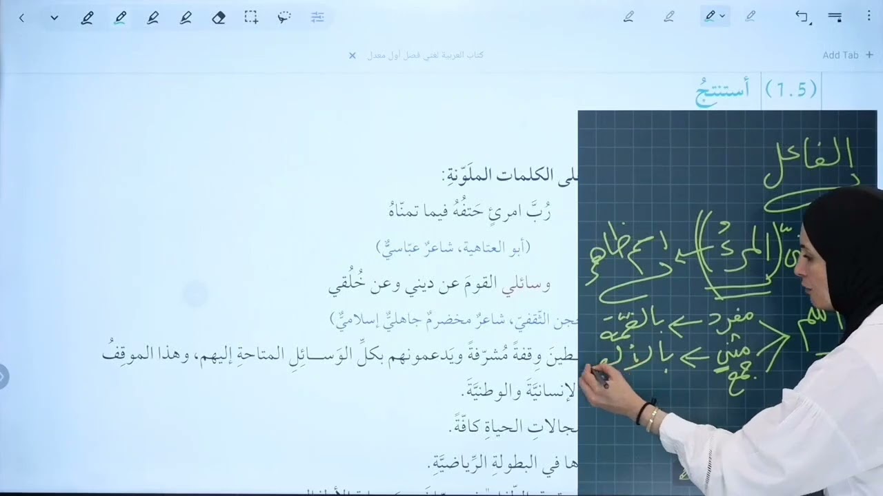 صور الفاعل للصف الأول ثانوي جيل 2009#اكسبلور #النحو #explore #عربي #ثانوية_عامة 