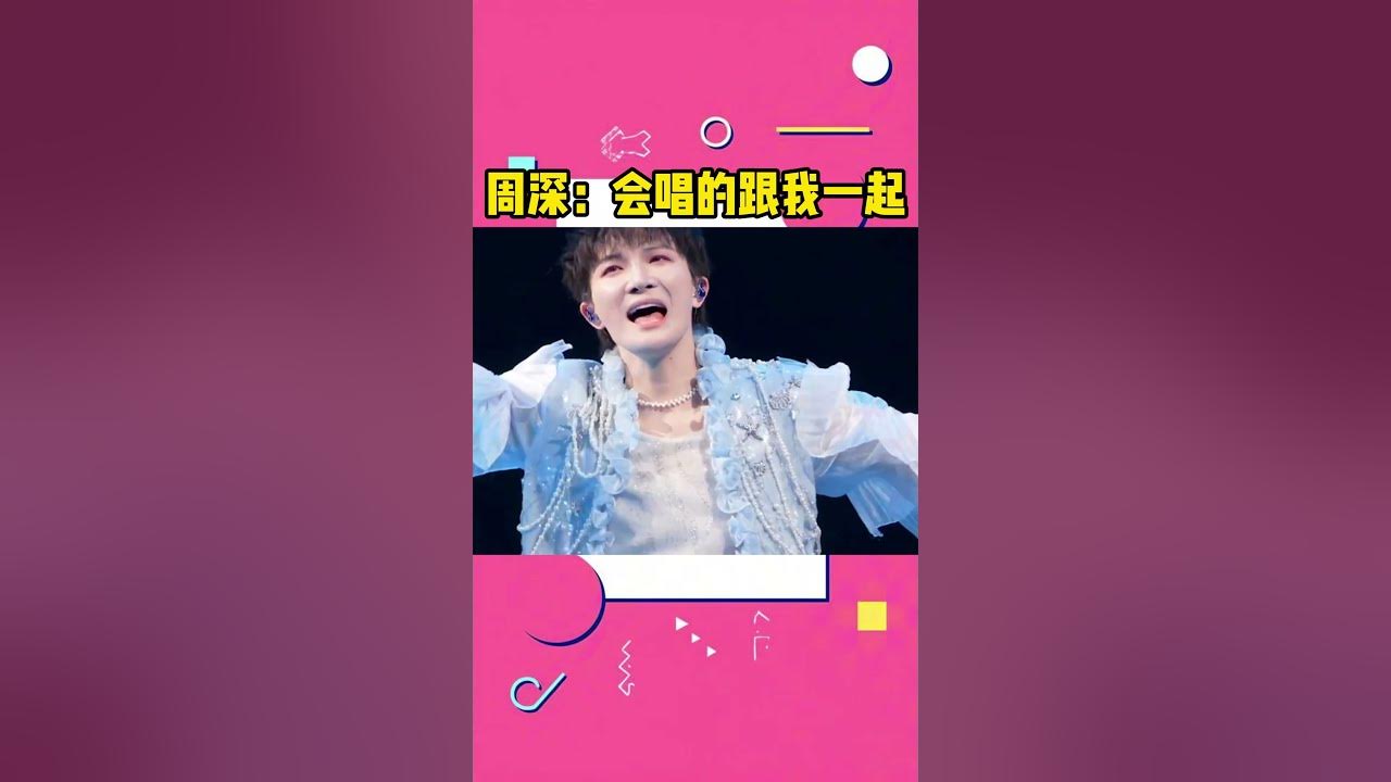 Zhou Shen challenges the Cantonese song "Dare to Love and Hate"! #周深