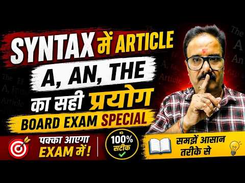 Syntax Articles (A, An, The) | Board Exam 2027 | BY PATHAK SIR