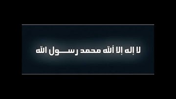 البراك سورة قريش.wmv