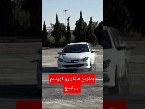 تست واقعی تراینگل زیر بار اسلالوم و نمایشی