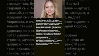 Сын или муж? Семья Марии Мироновой, где все выглядят как братья!