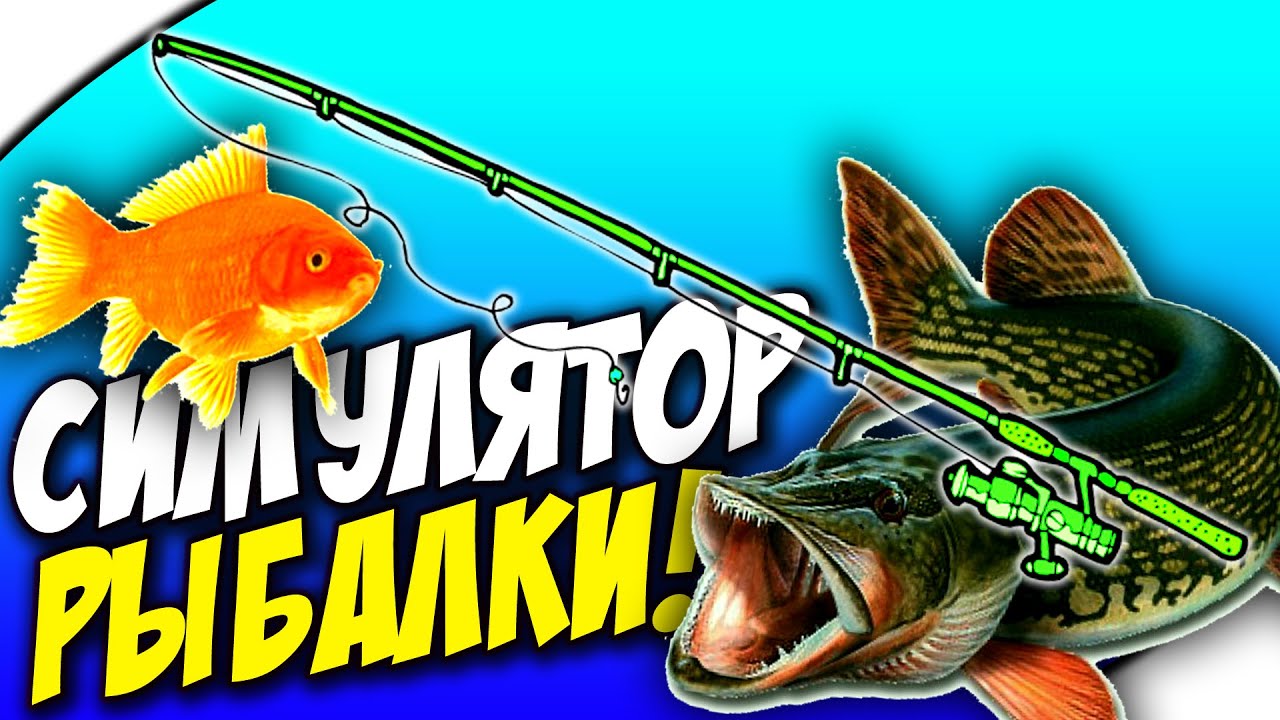 fishing planet на playstation
