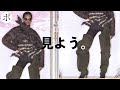 H&M Glenn Martens 発売直前なのでみんなで見るしかない【グレン・マーティンス】