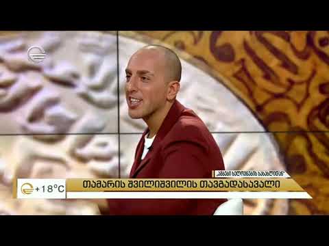 ვინ იყო ის ქართველი ქალი, რომელსაც სელჯუკეთში მზეს ადარებდნენ