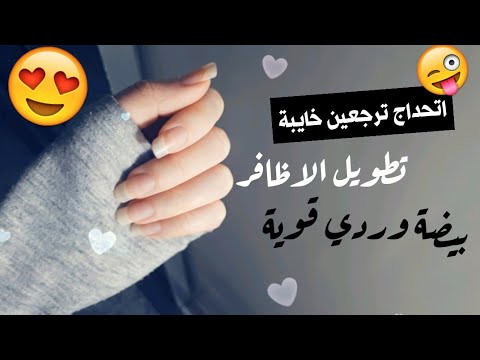 فيديو: 6 طرق سهلة لجعل الأظافر القصيرة تبدو أطول