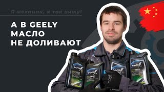 Полная замена масла в РКПП на Geely Coolray by EuroAuto 13,215 views 3 months ago 8 minutes, 15 seconds
