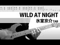 WILD AT NIGHT 氷室京介 ギターカバー LAST GIGS ver.