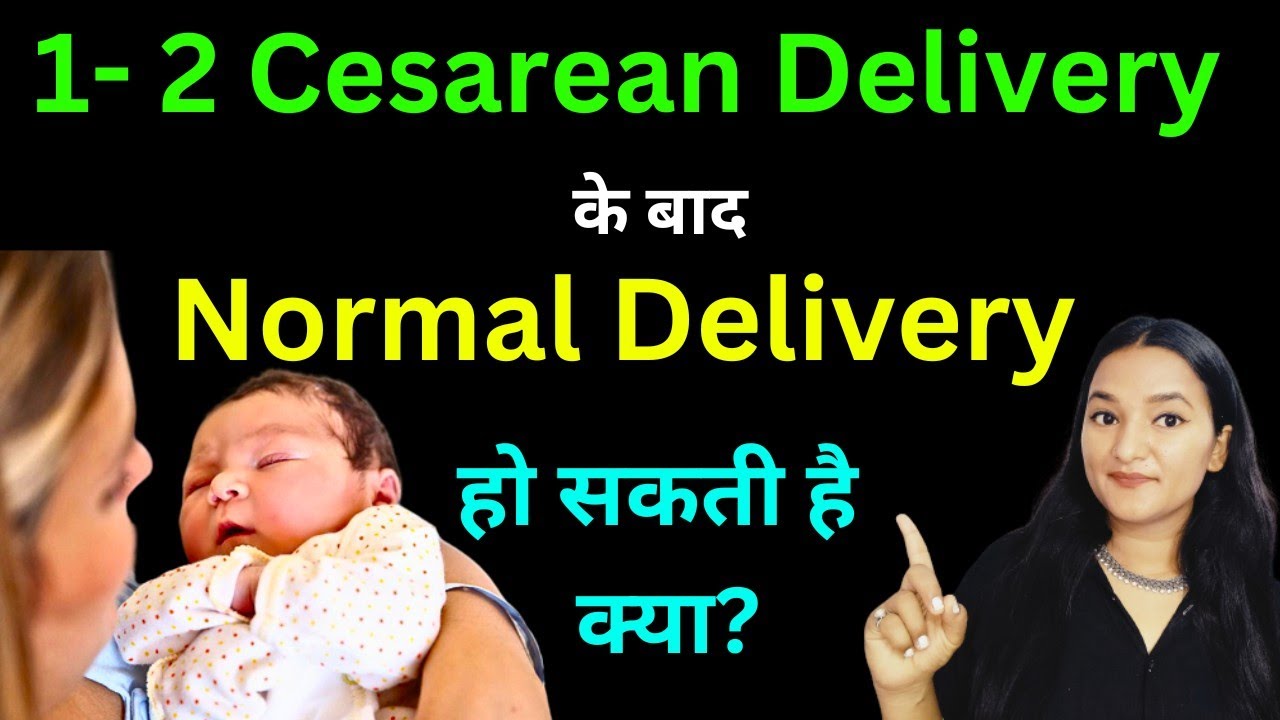 2 Cesarean Delivery ke baad Normal Delivery ho sakti hai kiya? Normal