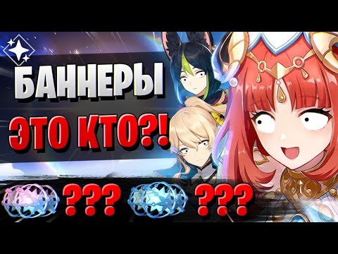 СТАНДАРТНЫЙ БАННЕР? ЖЕСТЬ! | ОТКРЫТИЕ НАХИДА И НИЛУ | Genshin Impact 3.6