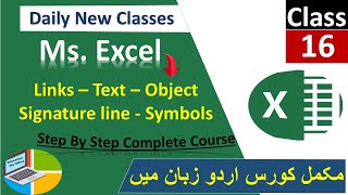 Ms excel 2013 | Excel hyperlink | Text | Symbols | Class 16 | Urdu/hindi | Education Ms Office