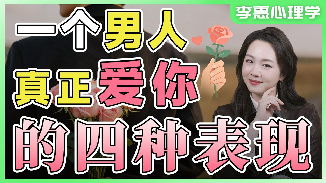 一个男人真正爱你的四种表现。