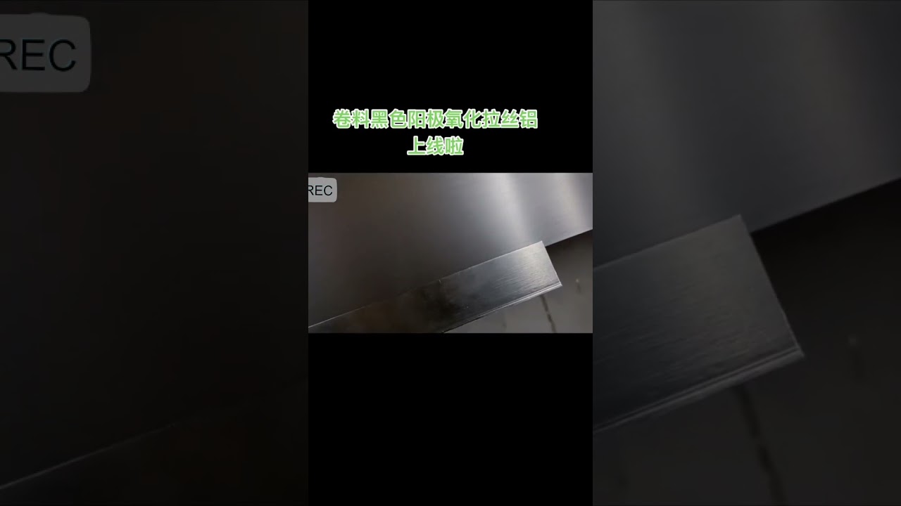 Anodized Black Brushed Aluminum