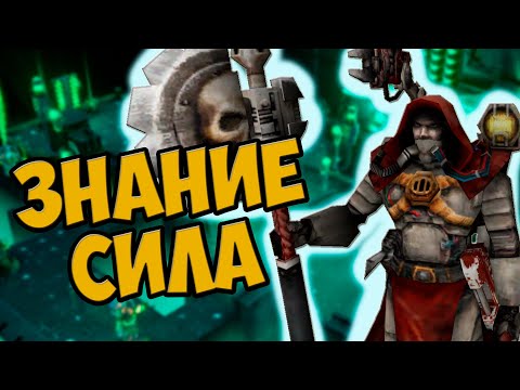 Видео: О чём был Warhammer 40000: Mechanicus