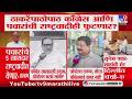 Vikas Thakre | ऑपरेशन टायगर, लोटस काँग्रेसमध्ये चालत नाही, आत्रामांच्या व्यक्तव्याला ठाकरेंचं उत्तर
