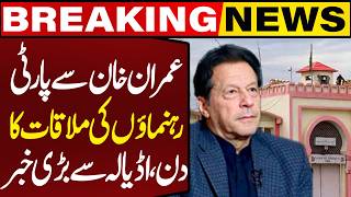 Imran Khan Meeting Day | Big News For PTI | Party Leaders Return from Adiala without Meeting