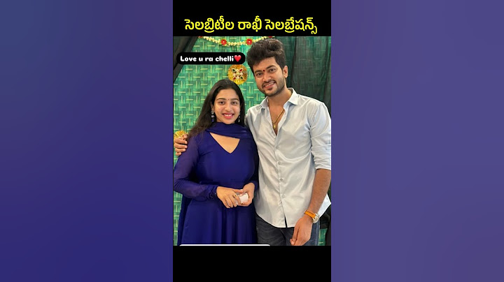 బుల్లితెర సెలబ్రిటీస్ రాఖీ పండుగ |Celebrities Rakhi Celebration 2024 #shorts #short #shortvideo