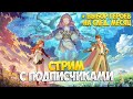 ГОТОВЛЮСЬ к Турниру с Сильнейшими Mobile Legends