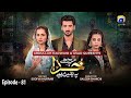 Mujhe Khuda Pay Yaqeen Hai - Episode 81 - 14th April 2021 - HAR PAL GEO